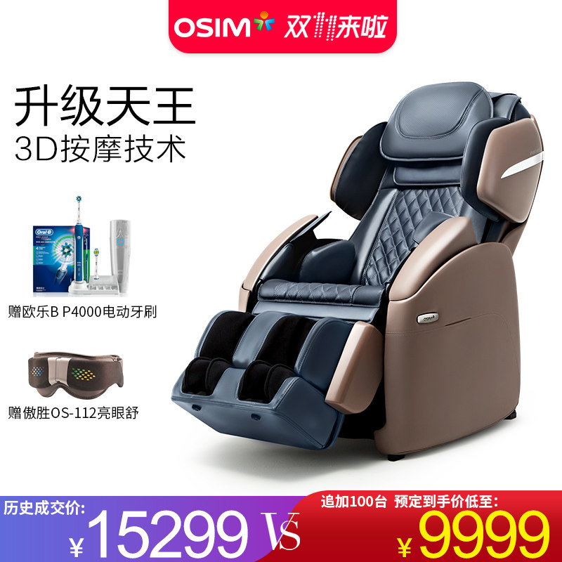 osim��ʤȫ����Ħ��OS-883