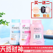 泰国旁氏散粉Pond's魔力控油粉止汗持久遮瑕嫩白保湿蜜粉定妆bb粉