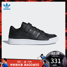 男子 经典 三叶草 FORUM 阿迪达斯官方adidas