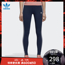 阿迪达斯官方adidas 女子 三叶草 绑腿裤 CE2441 DH3182