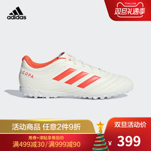 阿迪达斯官方 adidas COPA 19.4 TF 男子足球鞋D98070