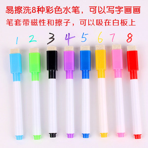 磁性彩色笔冰箱贴数字字母磁性贴冰箱白板黑板贴可以吸冰箱的笔