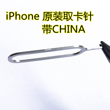手机取卡针手机开卡针SIM顶卡针取卡器小米vivo苹果OPPO华为 原装