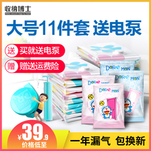 宿舍收纳棉被衣物打包整理 收纳博士加厚大号压缩袋11件套送电泵