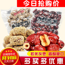 沧州红枣空心枣干嘎嘣脆 包邮 新疆去核灰枣 香酥芝麻脆枣无核酥脆