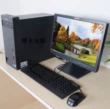 联想二手台式电脑全套双核四核办公商务游戏主机独显整套i3