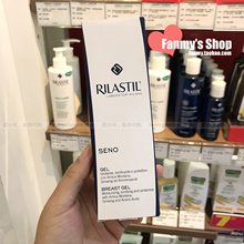 香港專柜采購 意大利Rilastil美胸啫喱 預.訂 改善彈性