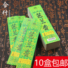 芭兰香巴兰回族民伊斯兰教卫生香清真寺专用穆斯林竹签香真主保佑