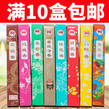 古城花香茉莉香室内家用净化空气卫生香厕所除臭檀香酒店餐厅去味