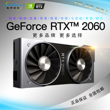 新品NVIDIA RTX2060 6G GDDR6 台式机图灵/吃鸡 电脑游戏独立显卡