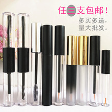 DIY自制眼睫毛增长液空瓶 包邮 眉毛生长液细毛刷眼线液空管子