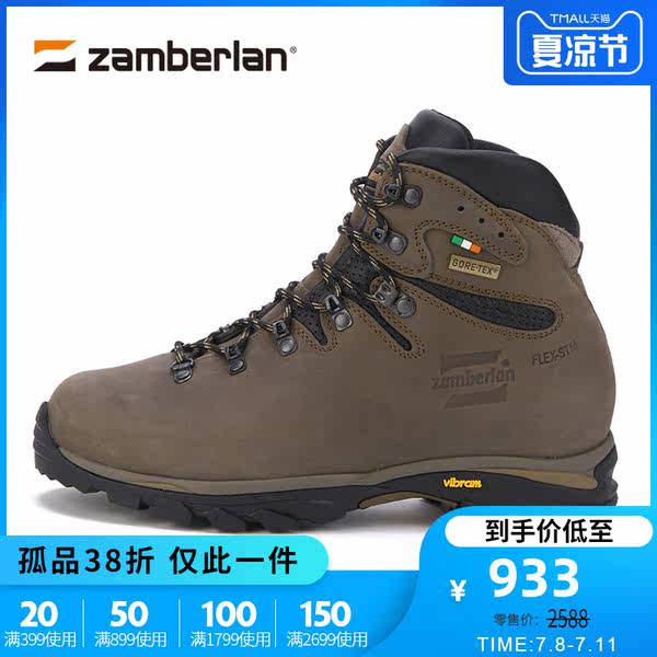 Zamberlan赞贝拉 Cristallo GTX 克里斯塔洛登山徒步鞋男孤品 895