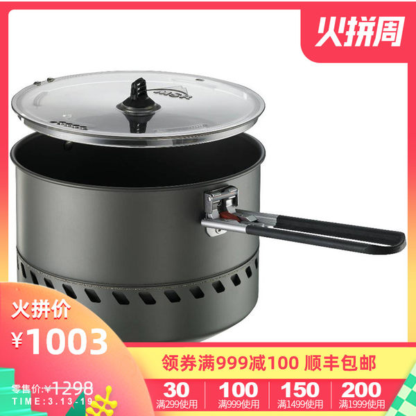 MSR Reactor 2.5L Pot  一体式气炉用2.5升锅 02166