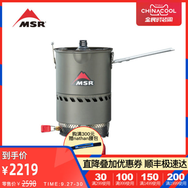 MSR Reactor 1.0L Stove System 1升反应堆炉具 06898