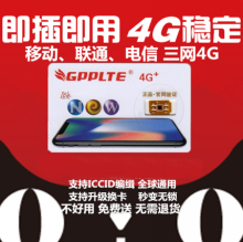 移动GPP卡贴卡槽8X联通4G超雪 苹果美版日版iPhone6