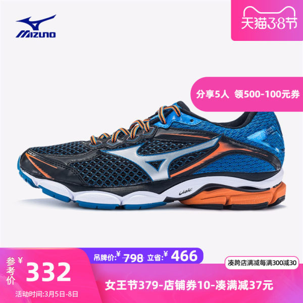 Mizuno美津浓男款运动鞋跑步鞋运动鞋ULTIMA 7 J1GC150903