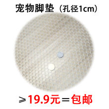 随变DIY宠物脚垫荷镭贾硗格脚垫猫笼防滑垫兔笼狗笼塑料网格脚垫
