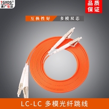多模 3米 尾纤 光纤连接器 光纤跳线 LC-LC 62.5/125 2.0 双芯