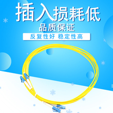 LC-SC 光纤跳线 SC-LC 单模尾纤 网络及 3米5米10米20米30米40米