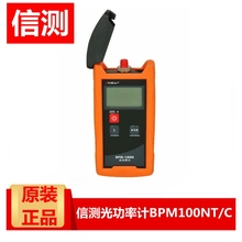 衰减检测 光功率 测试仪 OFW迷你 BPM100NT 信测 3年保修