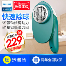 飞镭浦充电式毛球修剪器GC028衣服脱毛器去球机除毛器剃毛球正品
