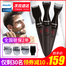 飞利浦胡须造型器刮胡刀修胡子电动剃须刀胡须造型胡子修剪器水洗
