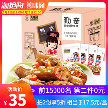 善味阁麻辣鸭脖卤味小吃礼盒香辣鸭脖子散称颗粒装500g零食大礼包
