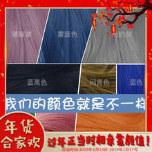 蜡染头发打蜡染发膏女奶奶灰网红2018流行色男染发剂蓝黑色纯植物