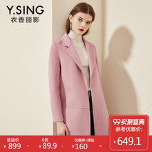毛呢外套女中长款衣香丽影2018秋冬新款纯色休闲双面呢羊毛大衣图片