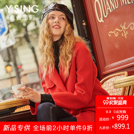 红色大衣女中长款 衣香丽影2018秋冬装新款韩版双面呢羊毛呢外套商品大图