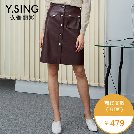 衣香丽影商场同款2018秋装新款高腰修身PU皮裙半身裙中长裙A字裙商品大图