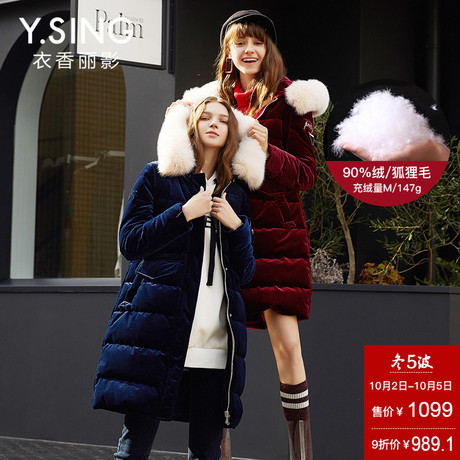 丝绒羽绒服女中长款衣香丽影2018秋冬新款宽松连帽大毛领外套加厚商品大图