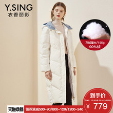 羽绒服女连帽长款衣香丽影2018冬装新款韩版撞色加厚白鸭绒棉袄图片