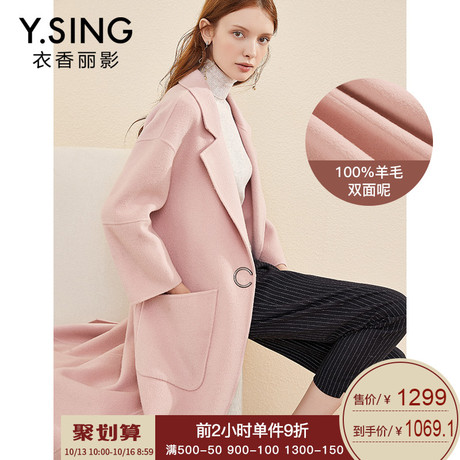 100%羊毛双面呢外套衣香丽影2018冬装新款韩版宽松裸粉色毛呢大衣商品大图