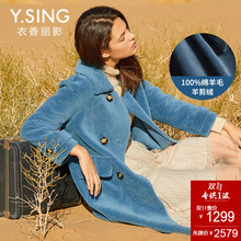 羊剪绒皮草外套女衣香丽影2018冬装新款中长款100%绵羊毛大衣图片