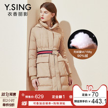 连帽羽绒服女中长款衣香丽影2018冬装新款韩版系带收腰加厚白鸭绒图片