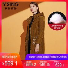 衣香丽影2018冬装新款韩版加厚保暖白鸭绒中长款字母羽绒服女士图片