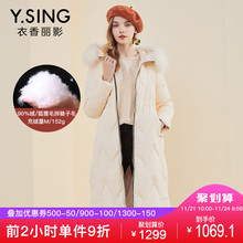 羽绒服女中长款衣香丽影2018冬装新款韩版狐狸大毛领加厚白鸭绒图片