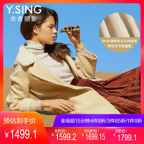 阿尔巴卡羊驼绒大衣女衣香丽影2018冬装新款韩版绵羊毛呢子外套商品大图
