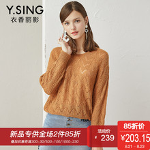 毛衣女套头镂空宽松衣香丽影2018秋装新款韩版长袖V领羊毛上衣图片