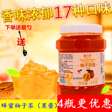 1kg航帆 富汝特柚子茶酱果味酱珍珠奶茶原料蜂蜜浓缩果肉茶浆原料
