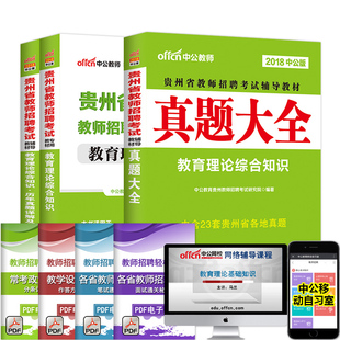 用书全套综合公共基础知识教材历年真题编制考