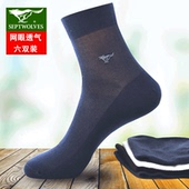 男袜中筒防臭吸汗 七匹狼袜子男短袜夏天超薄棉透气春夏薄袜夏薄款