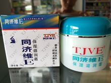 13.8包邮 正品 TJVE 同济维E保湿滋润霜 50克