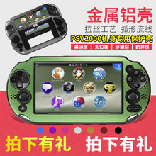 索尼psv2000保护壳psvita2000套游戏机pc塑胶铝盒铝合金硬壳 黑角