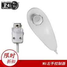 Control体感加速双节棍增强Nunchunk Wii手柄WiiU遥控器Remote