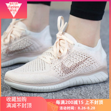 100 FLYKNI赤足飞线跑步鞋 942839 402 FREERN 101 耐克女鞋 802