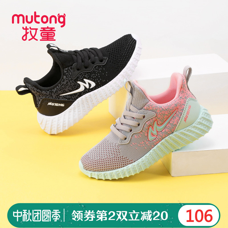 Shepherd Children's Sports Shoes 2019 Autumn New Mesh Breathable Machine Washable Boys' Running Shoes Girls' Shoes Summer