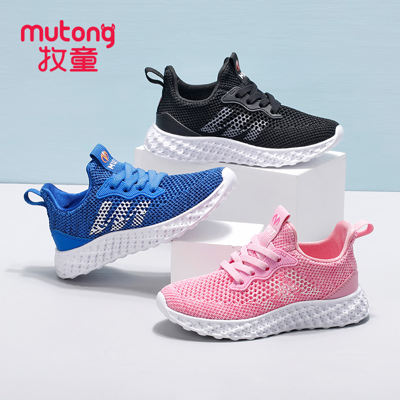 Shepherd Boy 2019 Summer New Children's Shoes Men's and Women's Sports Shoes Breathable Mesh Running Shoes Non slip Children's Casual Shoes