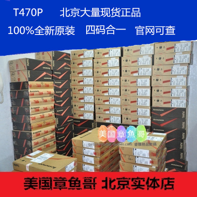 美行港行商务本笔记本电脑i5i7T470PThinkPad美国章鱼哥联想